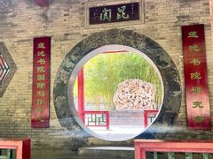 -莲池书院博物馆