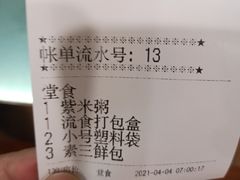 -庆丰包子铺(乔庄店)