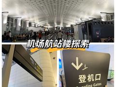 -杭州萧山国际机场