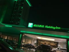 -南阳建业森林半岛假日酒店