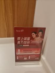 -Yestar宁波艺星整形医院
