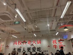 -冯校长老火锅(深圳福田店)