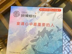 -映像烟台·海鲜·地道鲁菜(黄山路店)