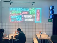 -耍盆友·重庆江湖菜(百子湾店)
