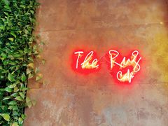 -The Rug Cafe(王府中环店)