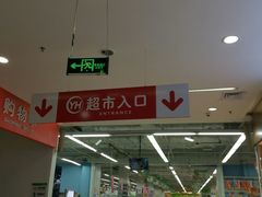 -百佳永辉超市(东城万达店)