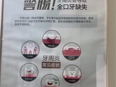 -登特口腔医院(鼓楼东街口店)