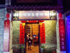 门面-黄祥华养生堂·炖汤·营养蒸饭(岭南天地店)