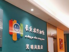 -爱定格照相馆·证件照(深圳光明店)