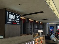 -顺风123(观音桥大融城店)
