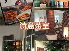 -花迹(富春江东街店)