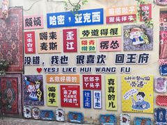 -哈密回王府景区