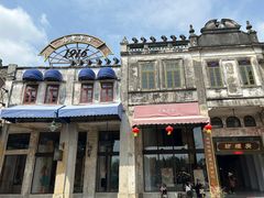 -赤坎·广东华侨国际旅游度假区