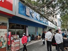 -甘记肥肠粉(马鞍北路店)