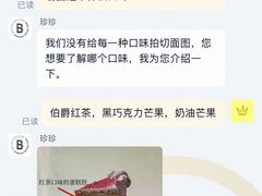 -Biteology Artisan Cakes(红庄·国际文化保税创新园店)