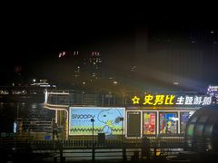 -珠江夜游广州塔·中大码头