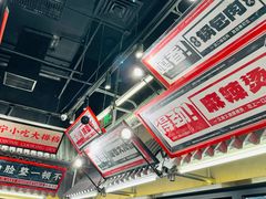 -堂堂小伙夫·辽宁小吃大排档(京西大悦城店)