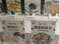 -百味饺子城•海鲜家常菜(秦皇岛店)