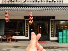 -小乡小镇·传承桐庐土菜·老板亲自烧的菜