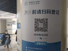 -首都医科大学附属北京天坛医院