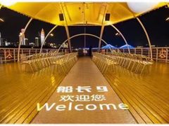 -船长9号·精致湖北菜(江滩店)