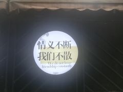 -小王少龙火锅(沙南街店)
