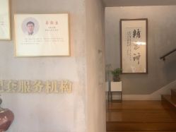 -尚圣月子会所·庄园式月子中心(萧山湘湖店)