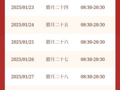 -高晓山馅饼店(牛庄百年店)