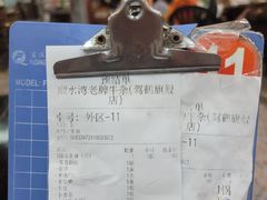 -顺水湾·牛肉牛杂火锅(驾鹤店)