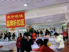 -宏宇眼镜蔡司依视路折扣店(兆佳眼镜城店)