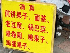 -西北角美素锅巴菜(洪湖里店)