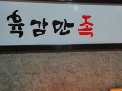 -肥肥虾庄·金牌油焖大虾(杨园滨江时代walk店)