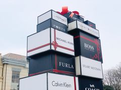 -王府井奥莱临潼小镇(临潼店)