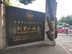 -胡里山炮台