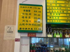 -清真吴记门钉肉饼·喜多利