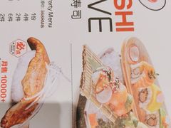 -Sushi Love 创意寿司(丽影广场店)
