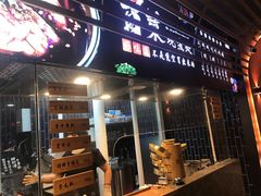 门面-火锅先生(五马街店)
