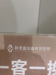 -顺德壹加壹美容医院