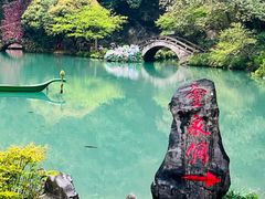 -灵栖洞天