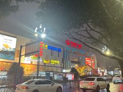 -万达广场(宜宾店)