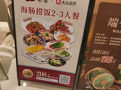 -船歌·鱼水饺青岛菜(国贸商城店)