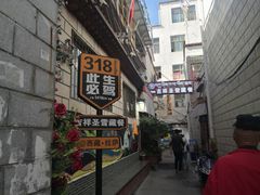 -吉祥圣雪藏餐