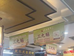 -固生堂中医连锁·推拿正骨·针灸艾灸(崇安寺分院)
