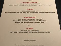 菜单-L'ATELIER de Joel Robuchon(外滩18号店)