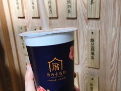 涓豆腐奶茶-厝内小眷村(西单大悦城店)