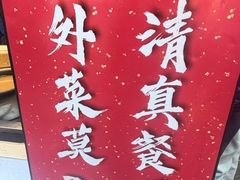 -老刘家泡馍·陕西老字号(钟楼广济街店)