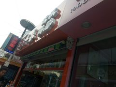 -芙蓉蛋卷(新街店)