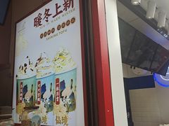 -仙境豆夫(步行街旗舰店)