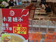 -居鲜味螺蛳粉(客村店)