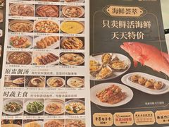 -幸运楼(北京路店)